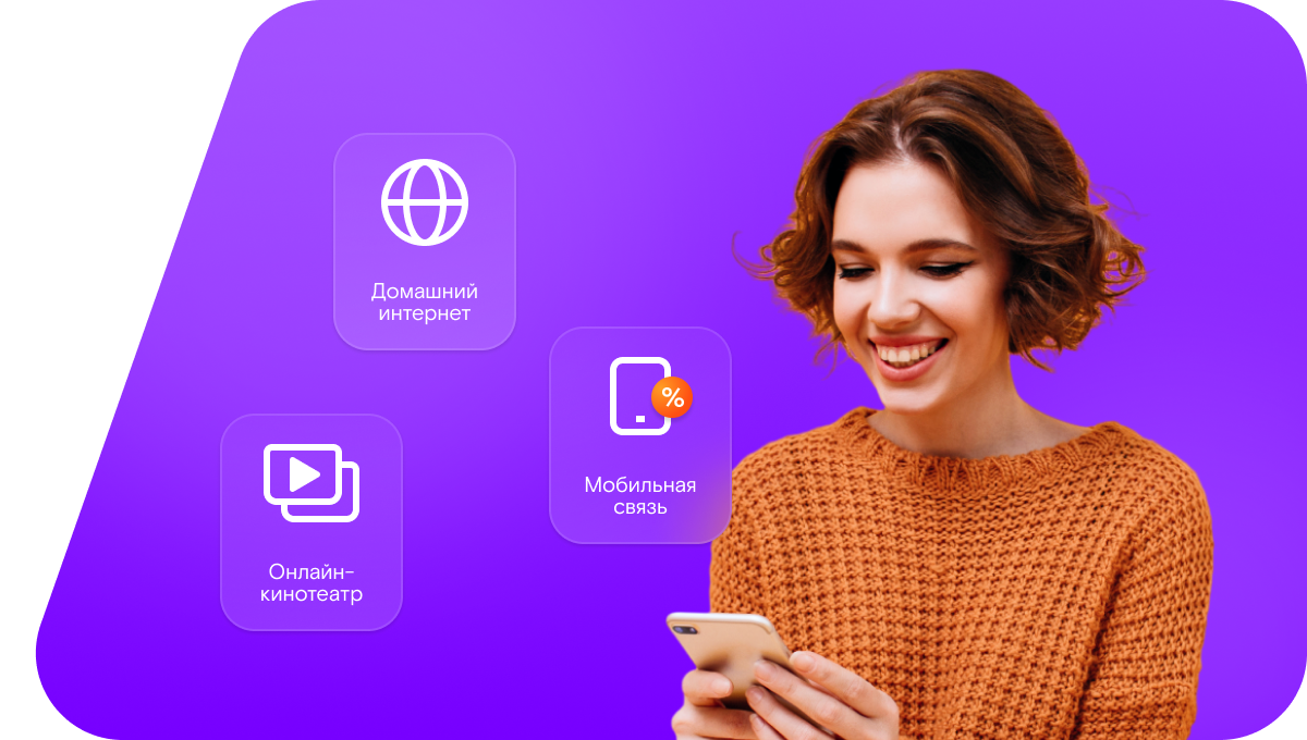 Промо-тарифы Ростелеком в село Ильичевка (Омская область)